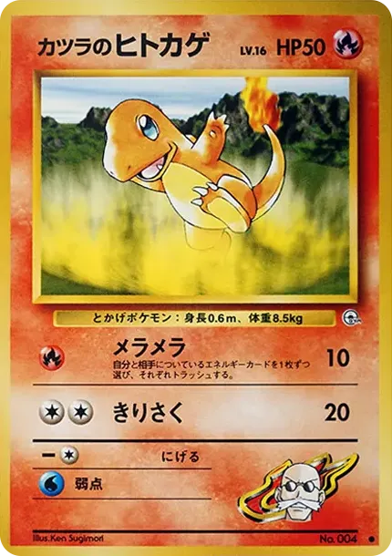 ブレインのチャーチャンダー