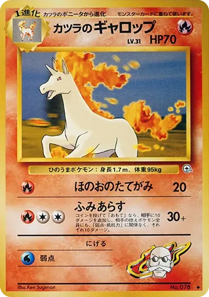 ブレインのラピダッシュ