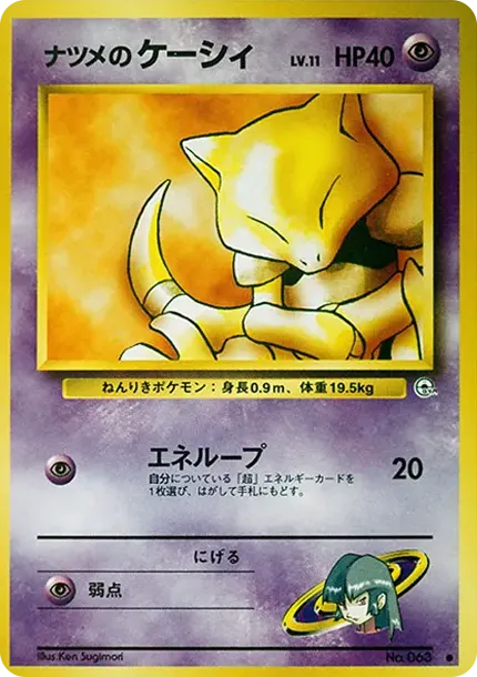 サブリナのアブラ
