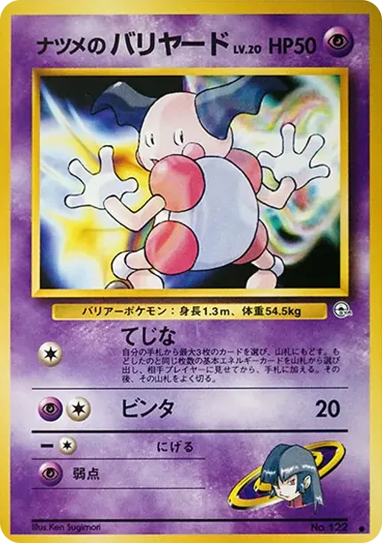 サブリナのマイムさん