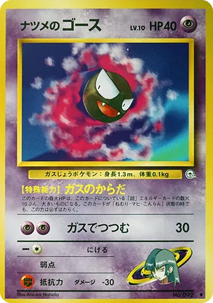 サブリナのスローブロ