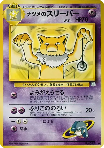 Sabrina's Haunter