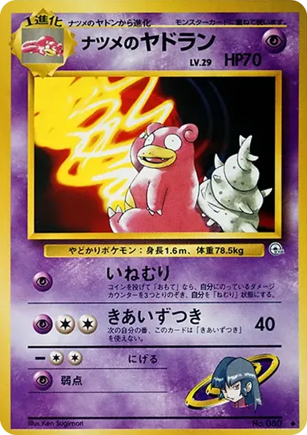 サブリナの催眠
