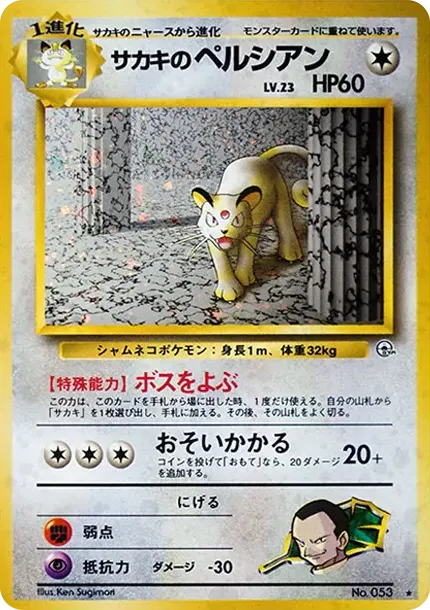 サブリナのアラカザム