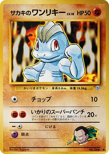 ジョヴァンニのマチュップ
