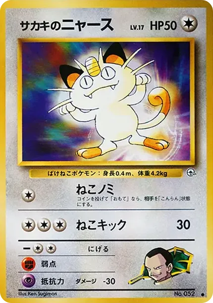 ジョバンニの首尾(c)