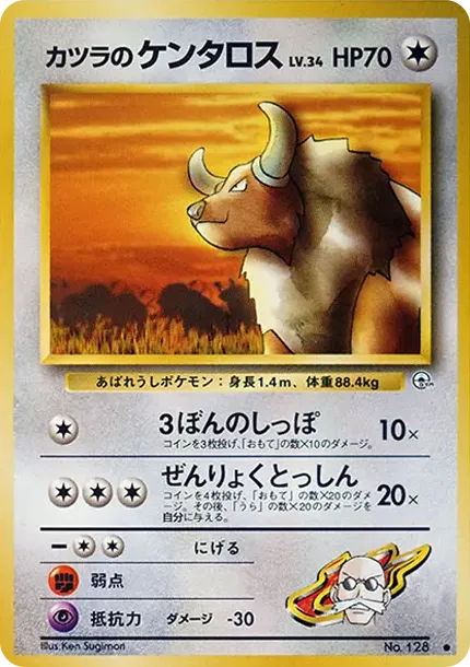 ブレインのタウロス