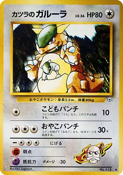 ブレインのカンガスハン