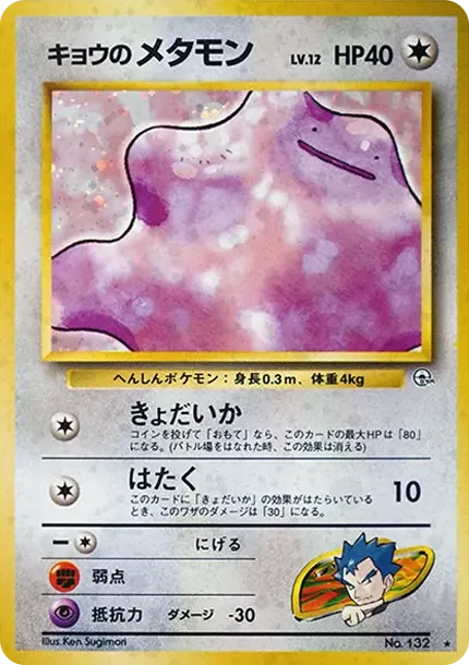 コガの同上