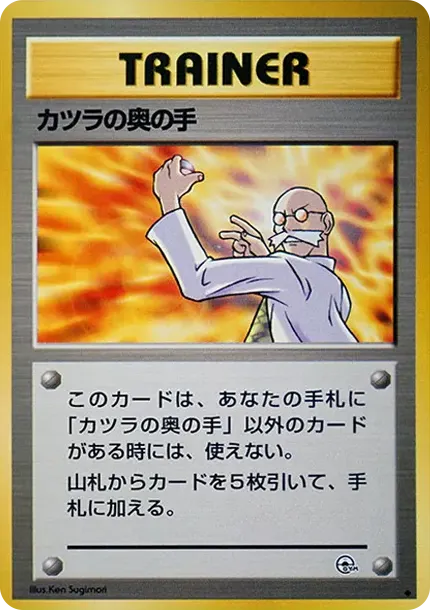 ブレインの最後の手段