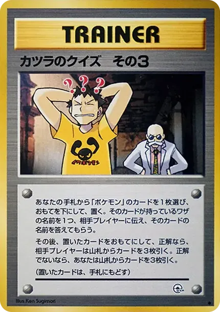 ブレインのクイズ3