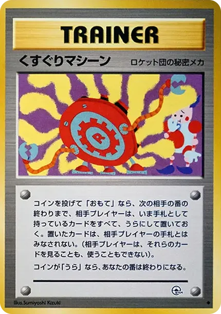 くすぐるマシン