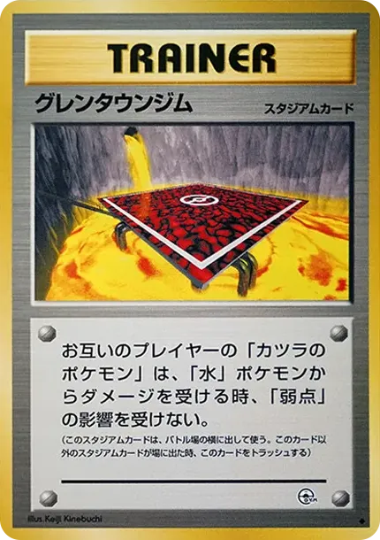 Cinnabar City Gym