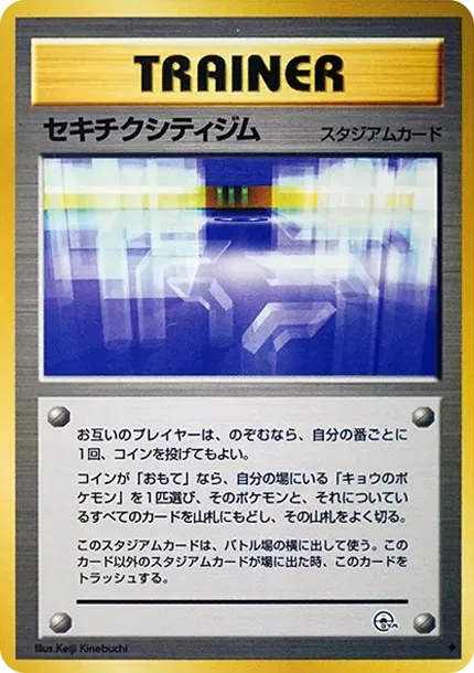 フクシアシティジム