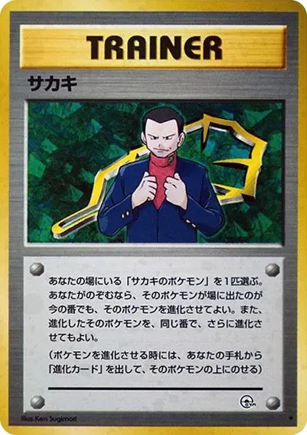 ジョバンニ