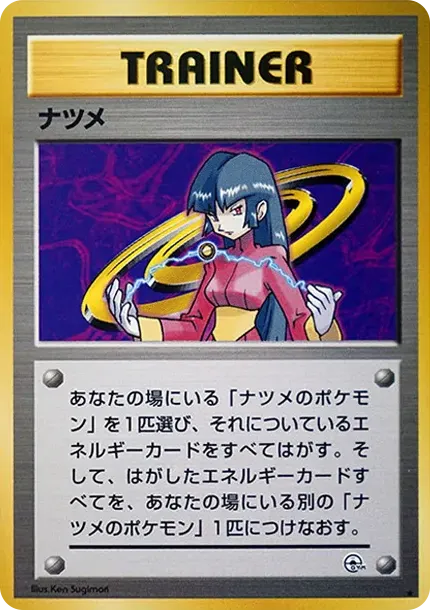 サブリナ