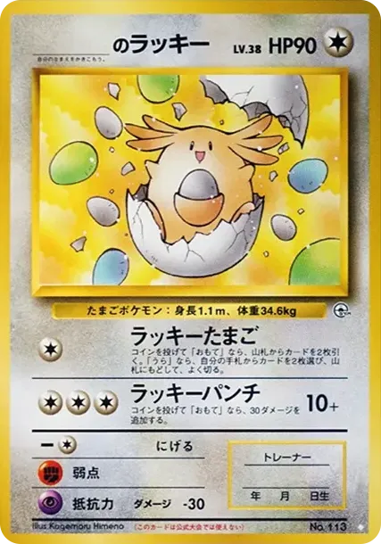 _のラッキー