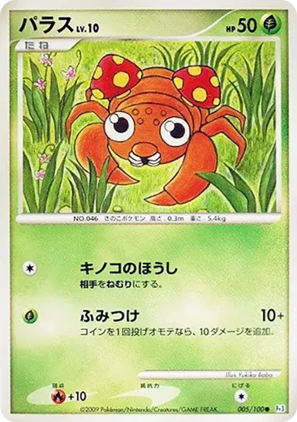 パラス