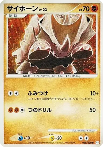 サイホーン
