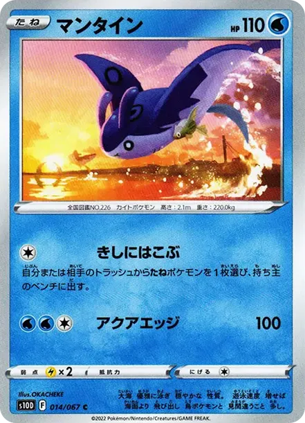 マンタイン