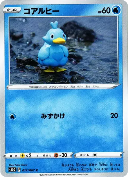 コアルヒー