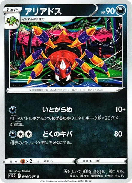 アリアドス