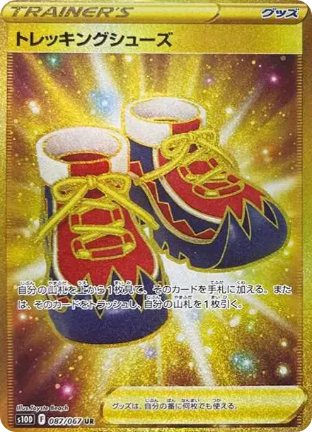トレッキングシューズ