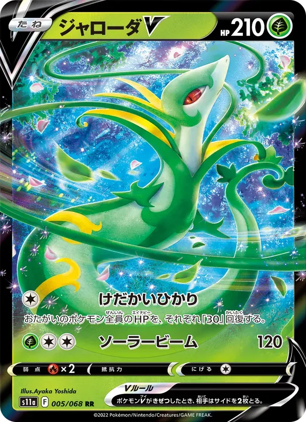 PSA9 ミロカロス 金沢プロモ ポケモンカード ミロカロス カナザワ