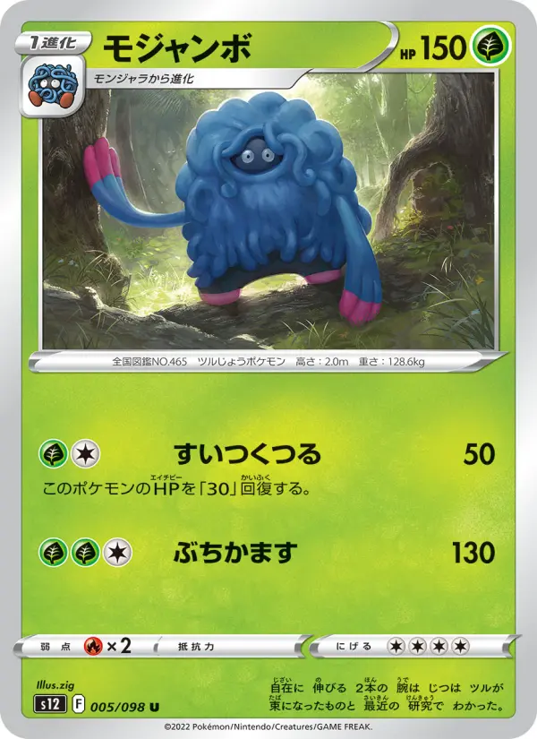 カイリュー R [S12 072/098](拡張パック「パラダイムトリガー