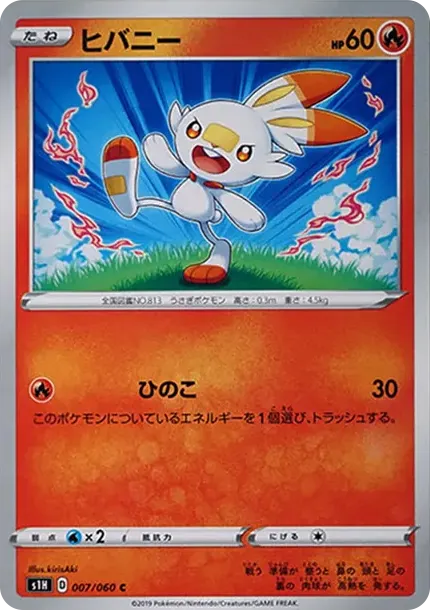 ヒバニー