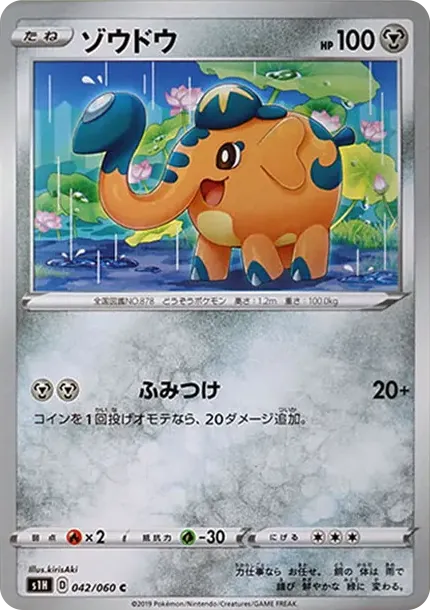 ゾウドウ