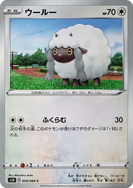 ウールー