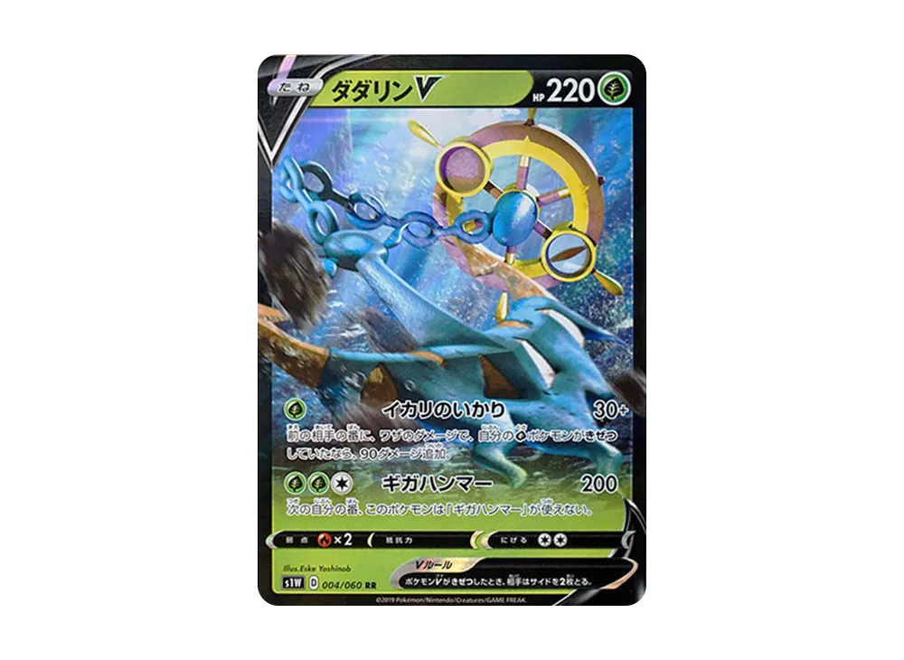 ザシアンV UR[S1W 073/060](拡張パック「ソード」) - 拡張パック