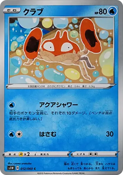 クラブ