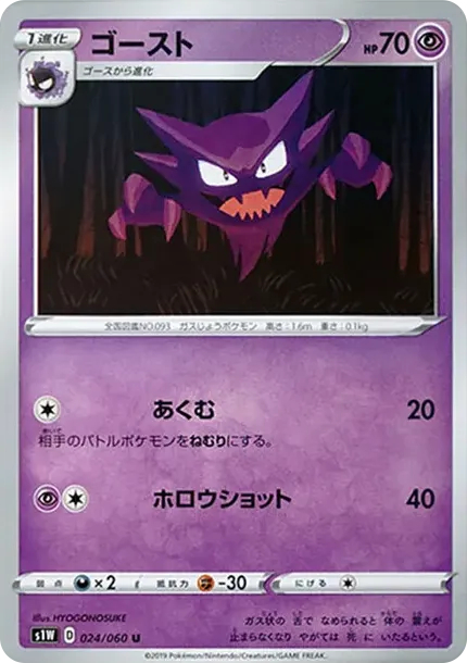 ゴースト