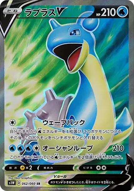 ラプラスV