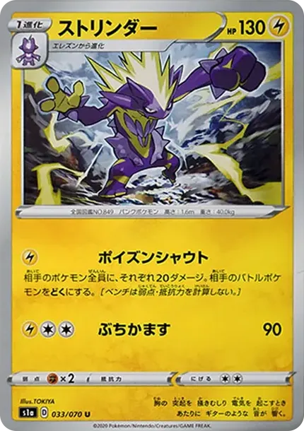 ストリンダー