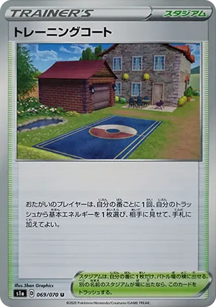 トレーニングコート