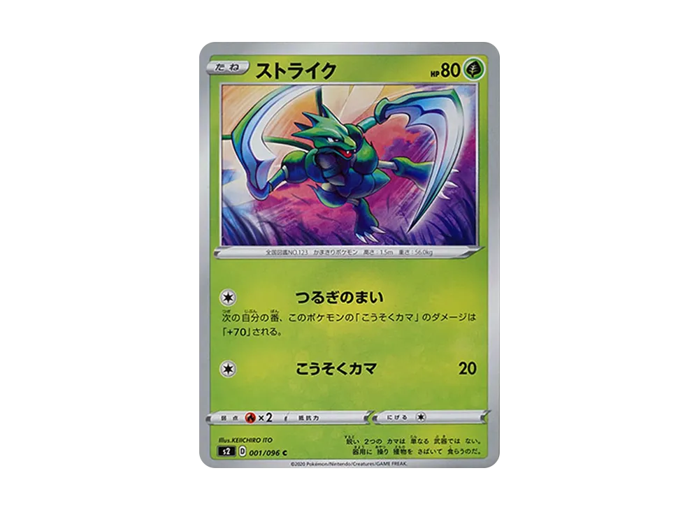 ストリンダーV SR S2 反逆クラッシュ 100/096 psa10 ストリンダーV SR[S2 100/096](拡張パック「反逆クラッシュ