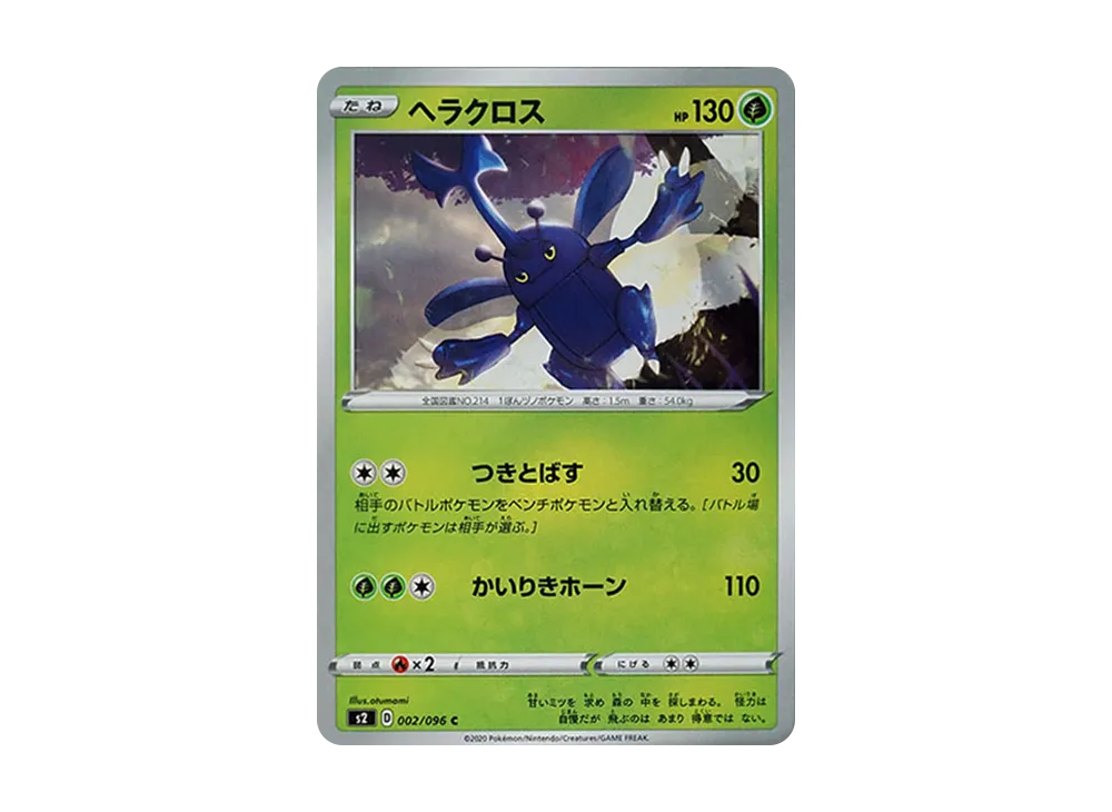 ストリンダーV SR[S2 100/096](拡張パック「反逆クラッシュ
