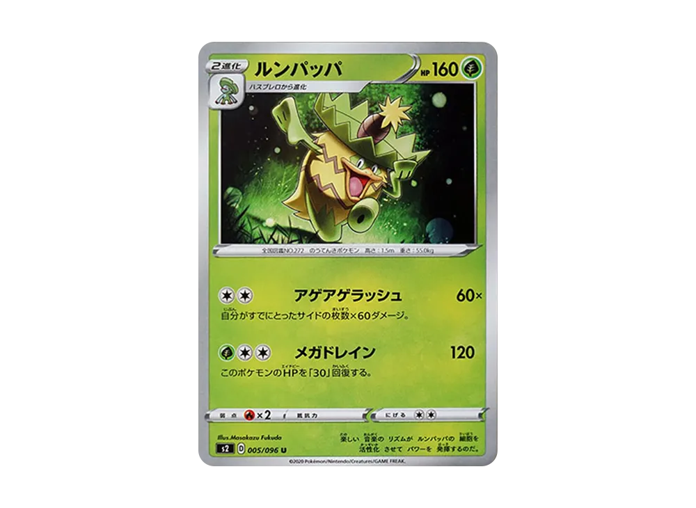 ストリンダーV SR[S2 100/096](拡張パック「反逆クラッシュ