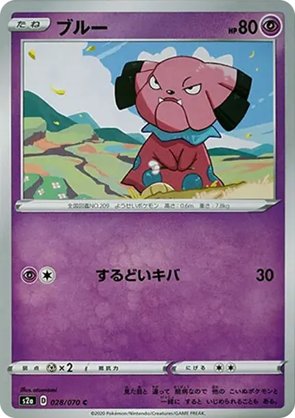 ブルー