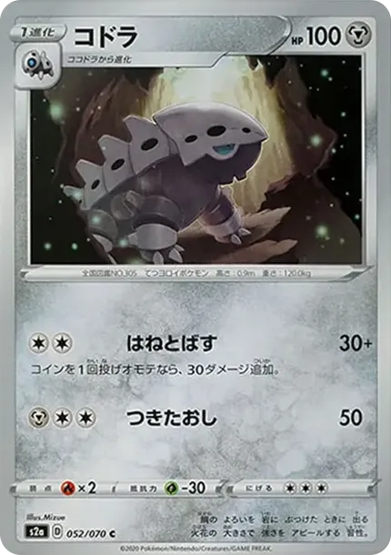 コドラ
