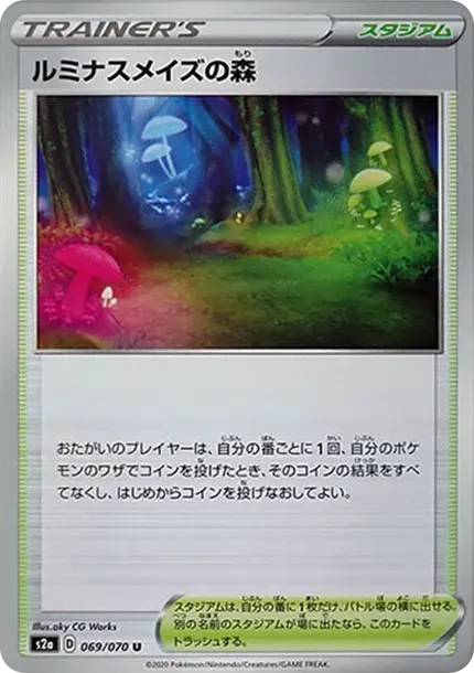 ルミナスメイズの森