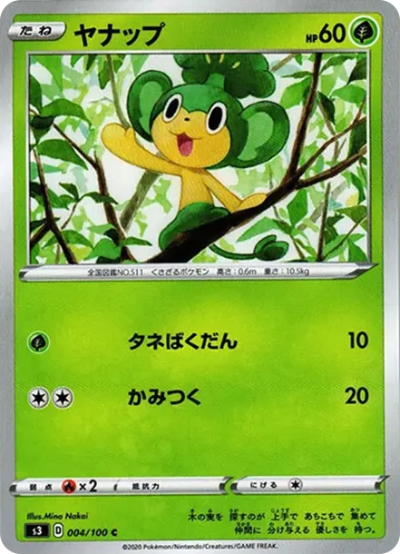 ヤナップ