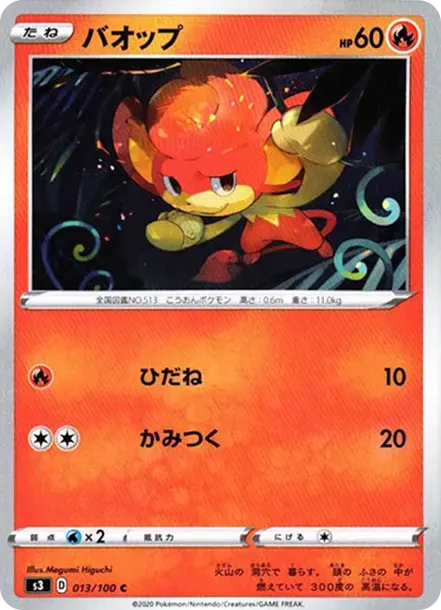 バオップ