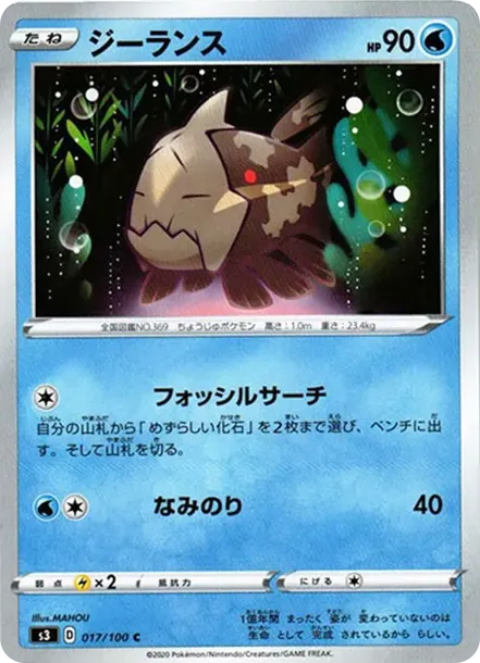 ジーランス