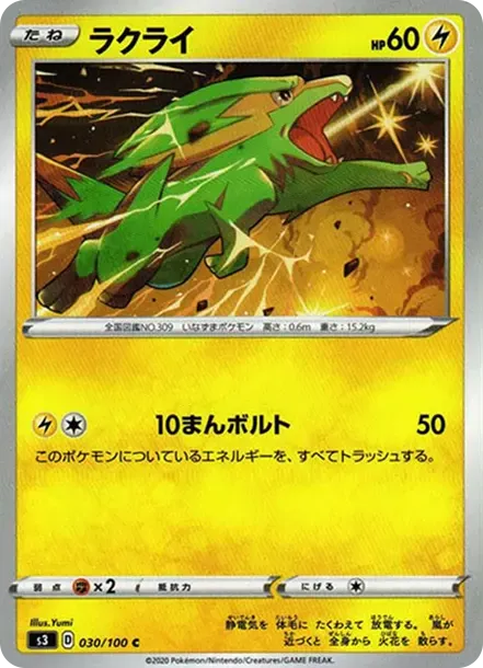 ラクライ