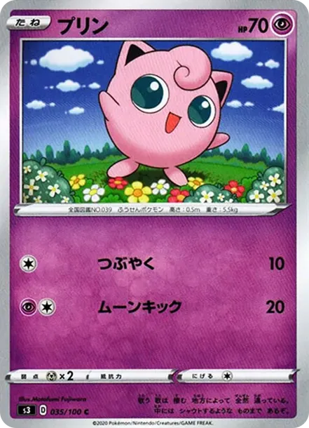 プリン