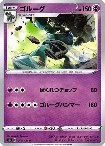 ゴルーグ